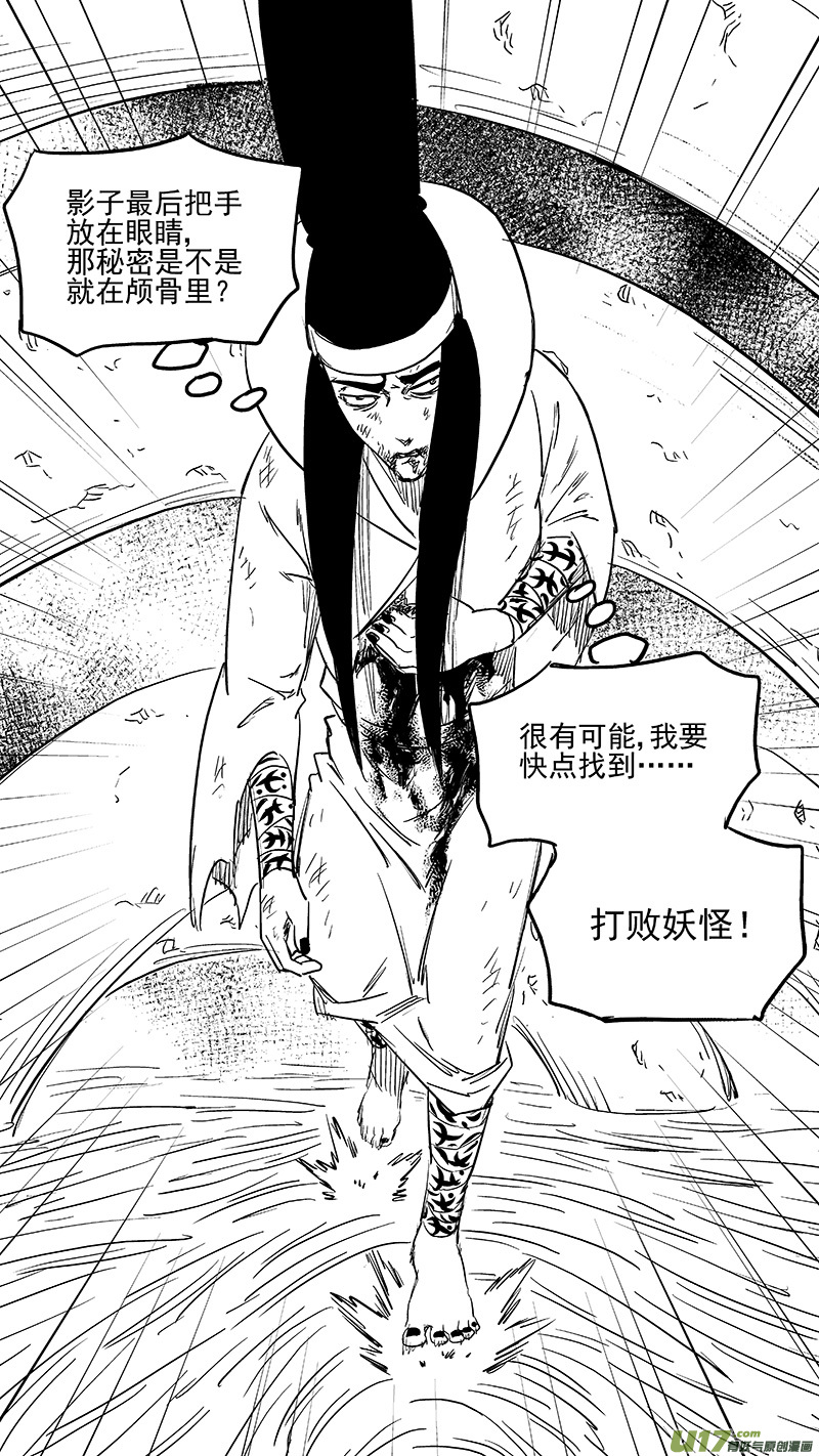 第366话 断气7