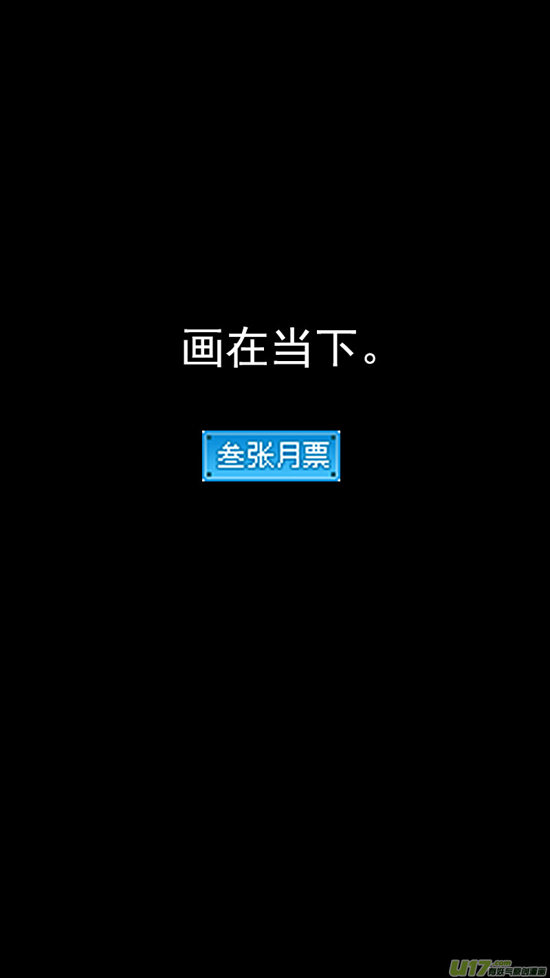 284 活在当下17
