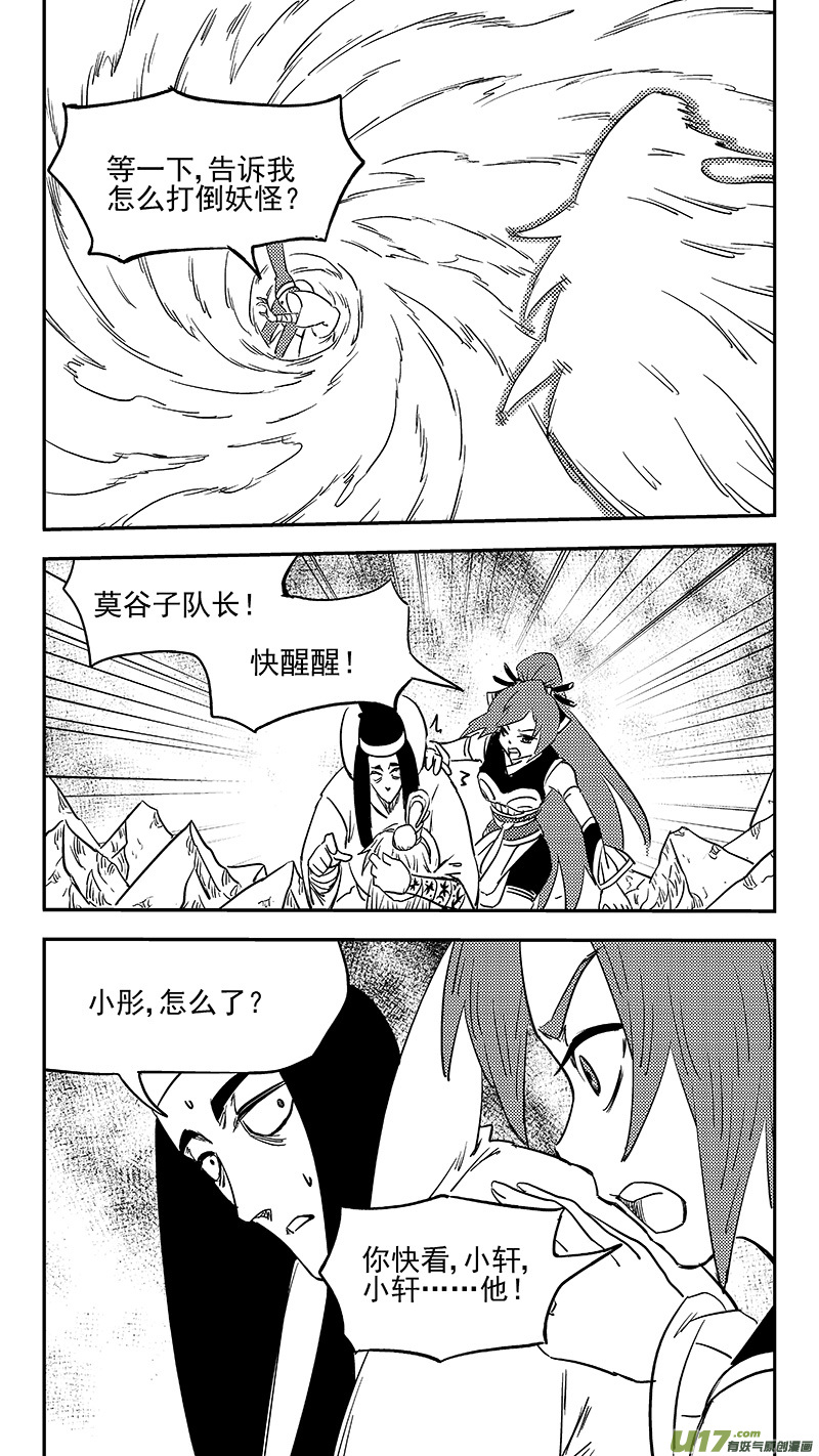 第365话 殊死恶战（下下下下）5