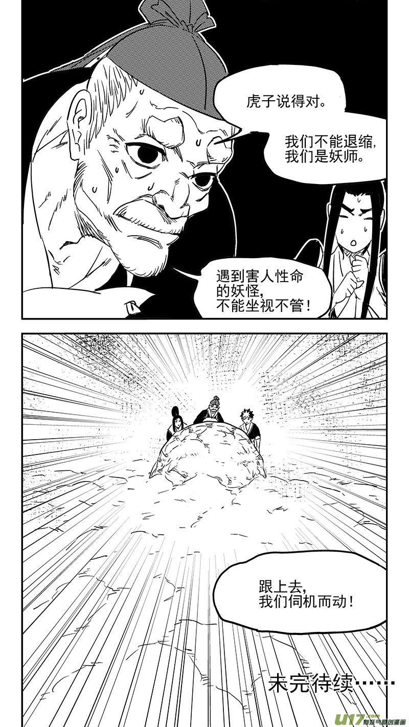 第374话 震慑11
