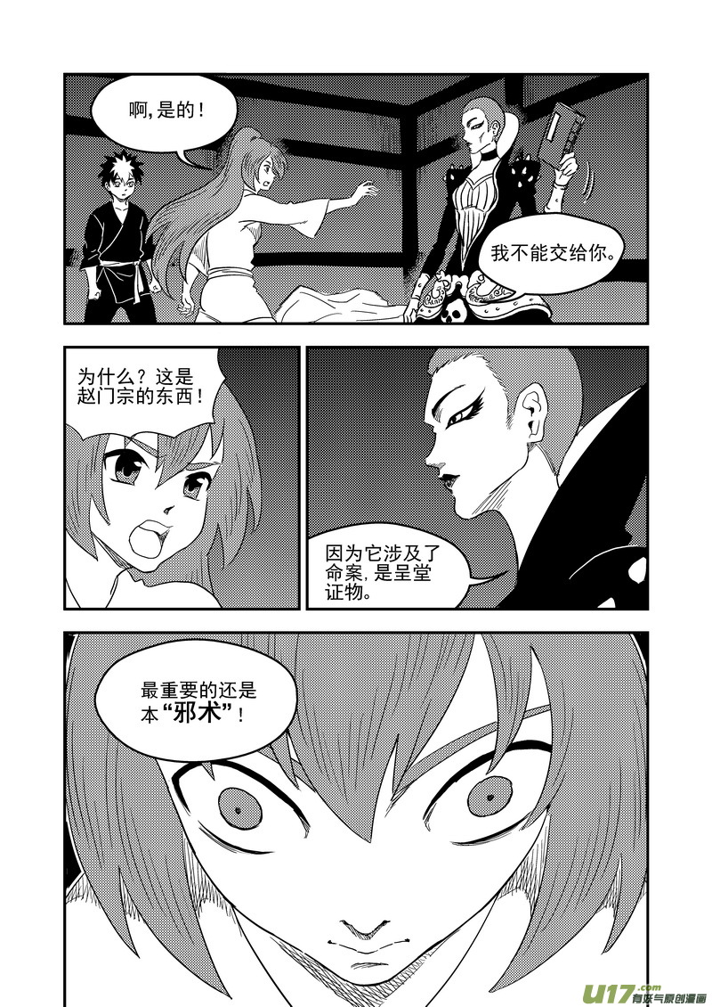 217 戏肉9