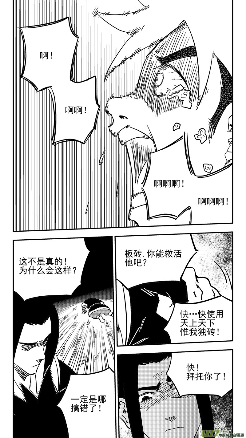 第415话 献计5