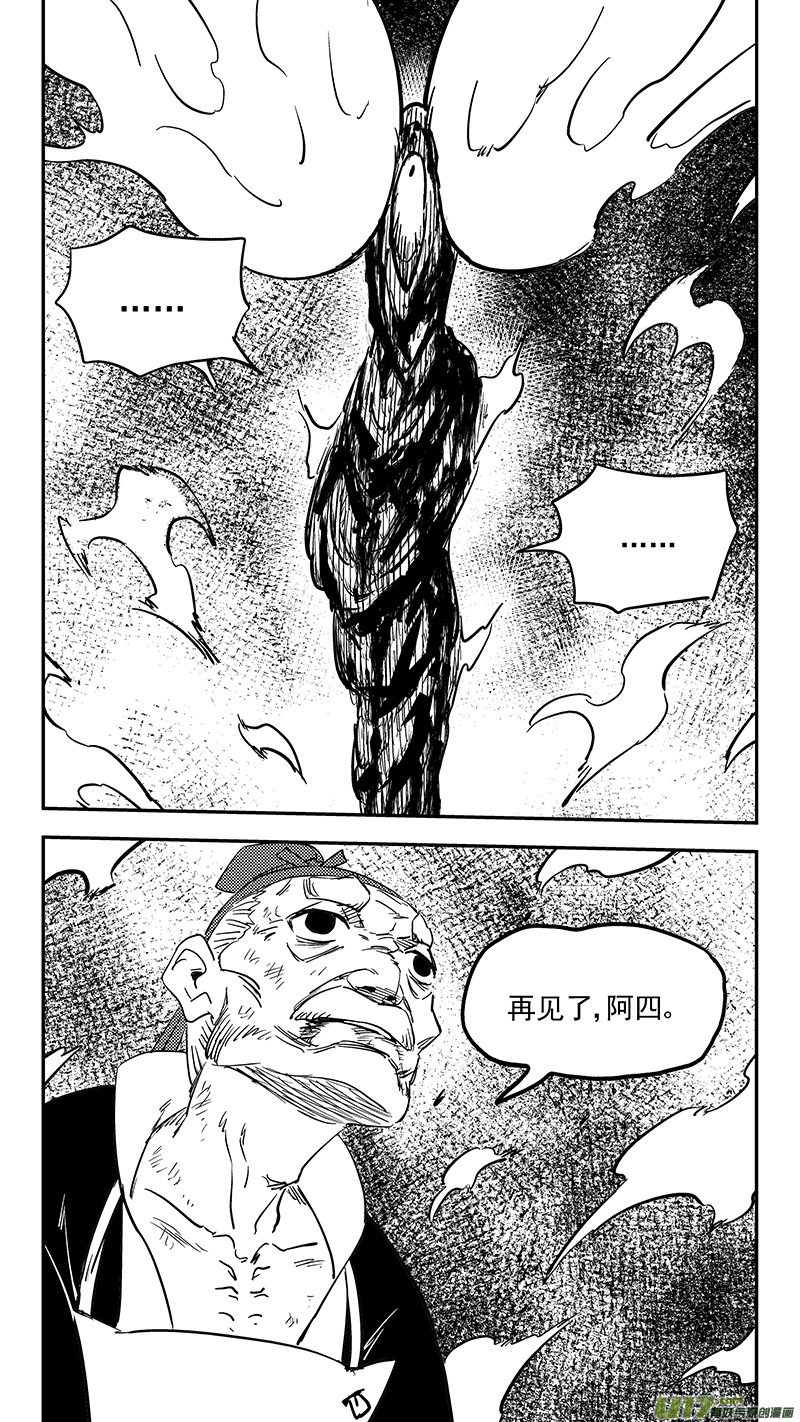 第410话 面燃大士9