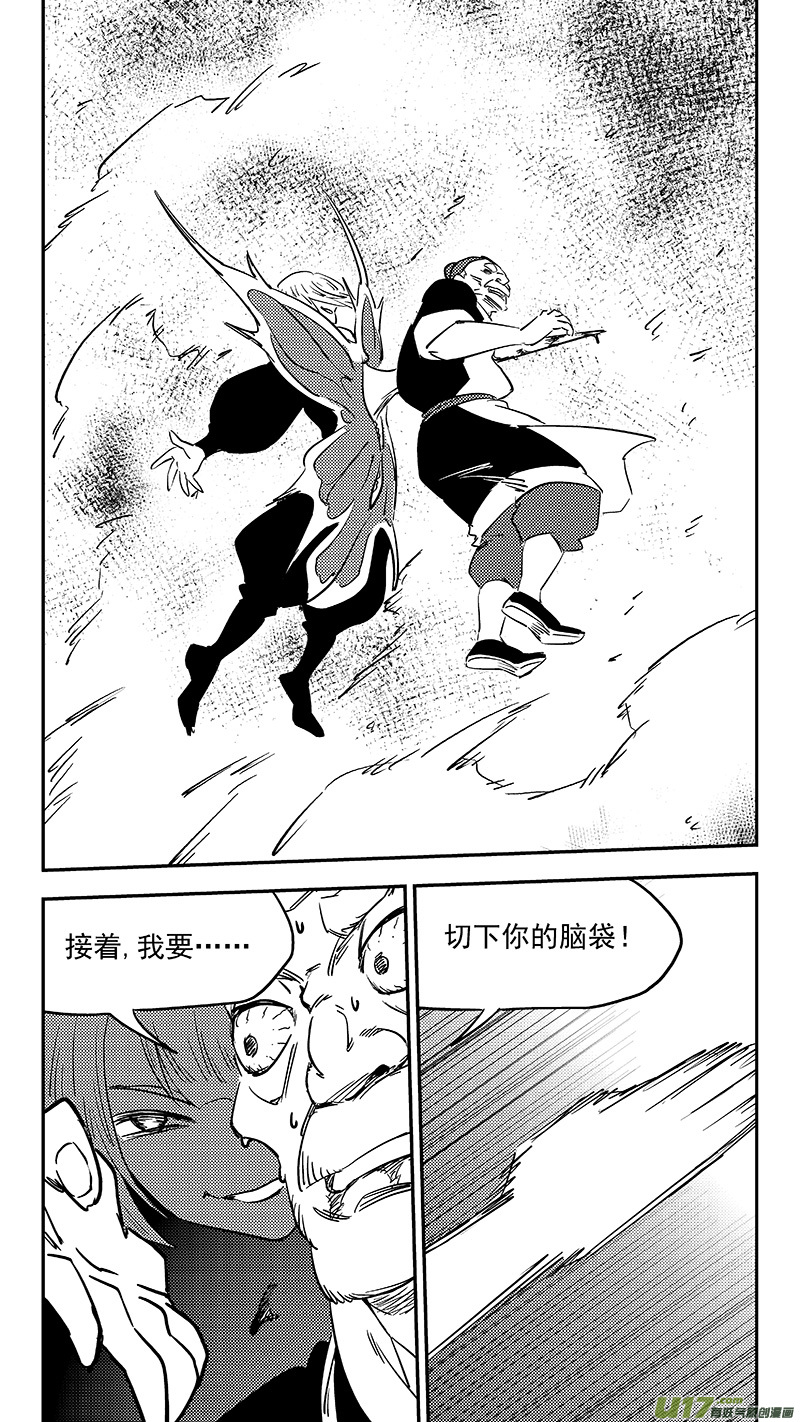 第384话 兄弟融合0