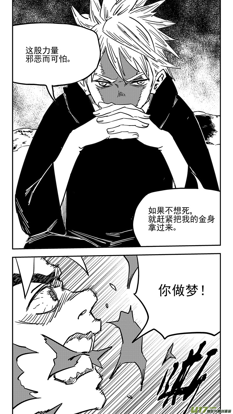 第415话 献计11