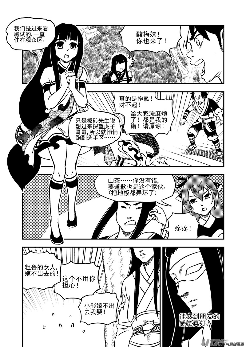 192 捣乱7