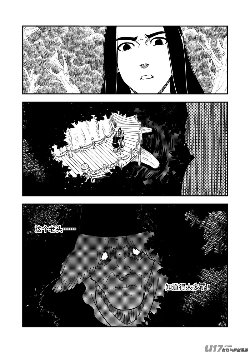 196 肃清18