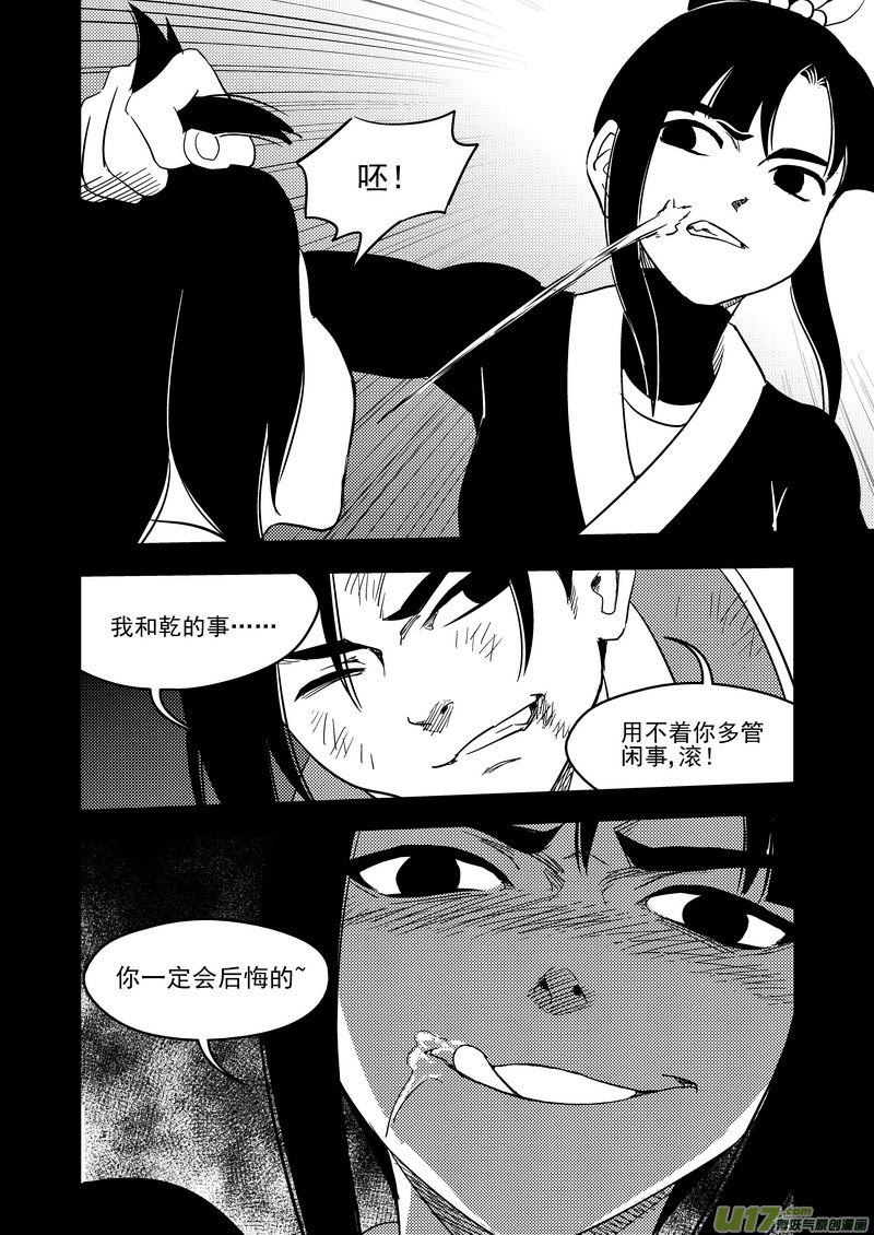 202 弑元丹11