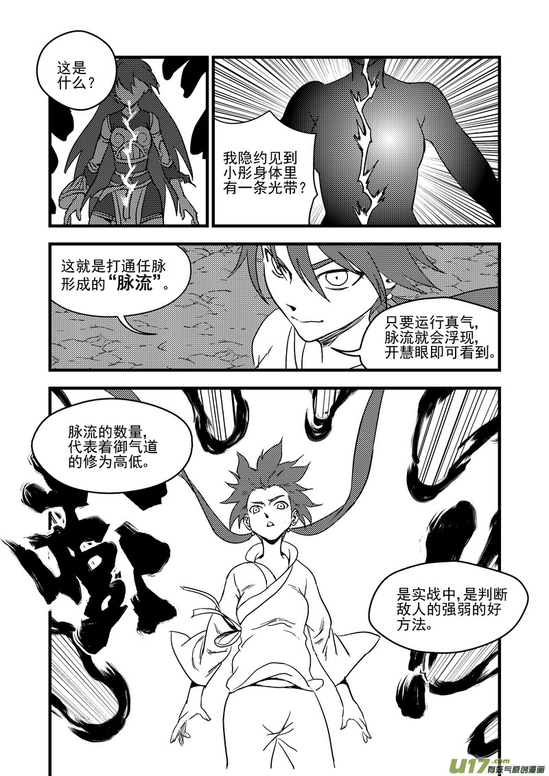 155 脉流与威力11