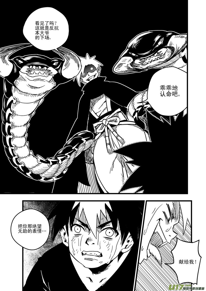 51 蛊毒14