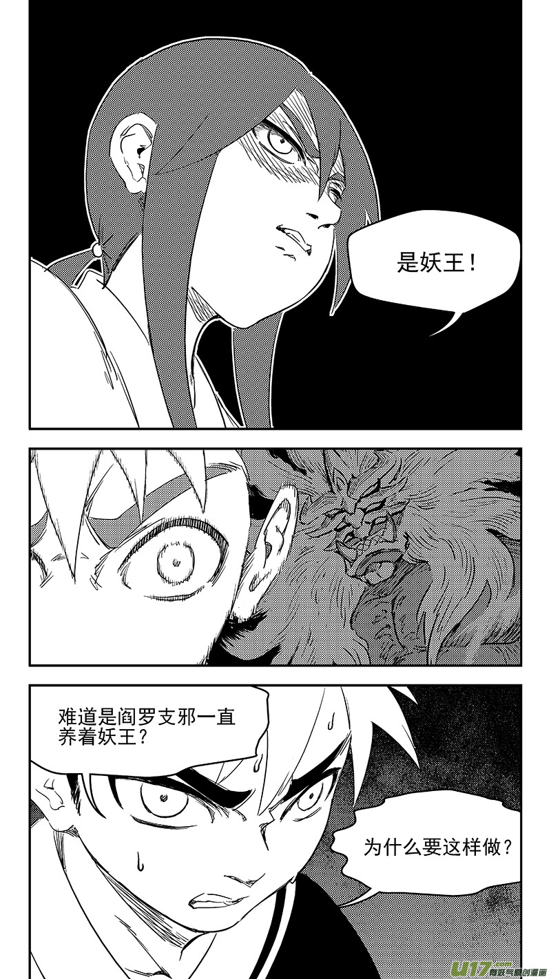 291 深处的黑影（上）11