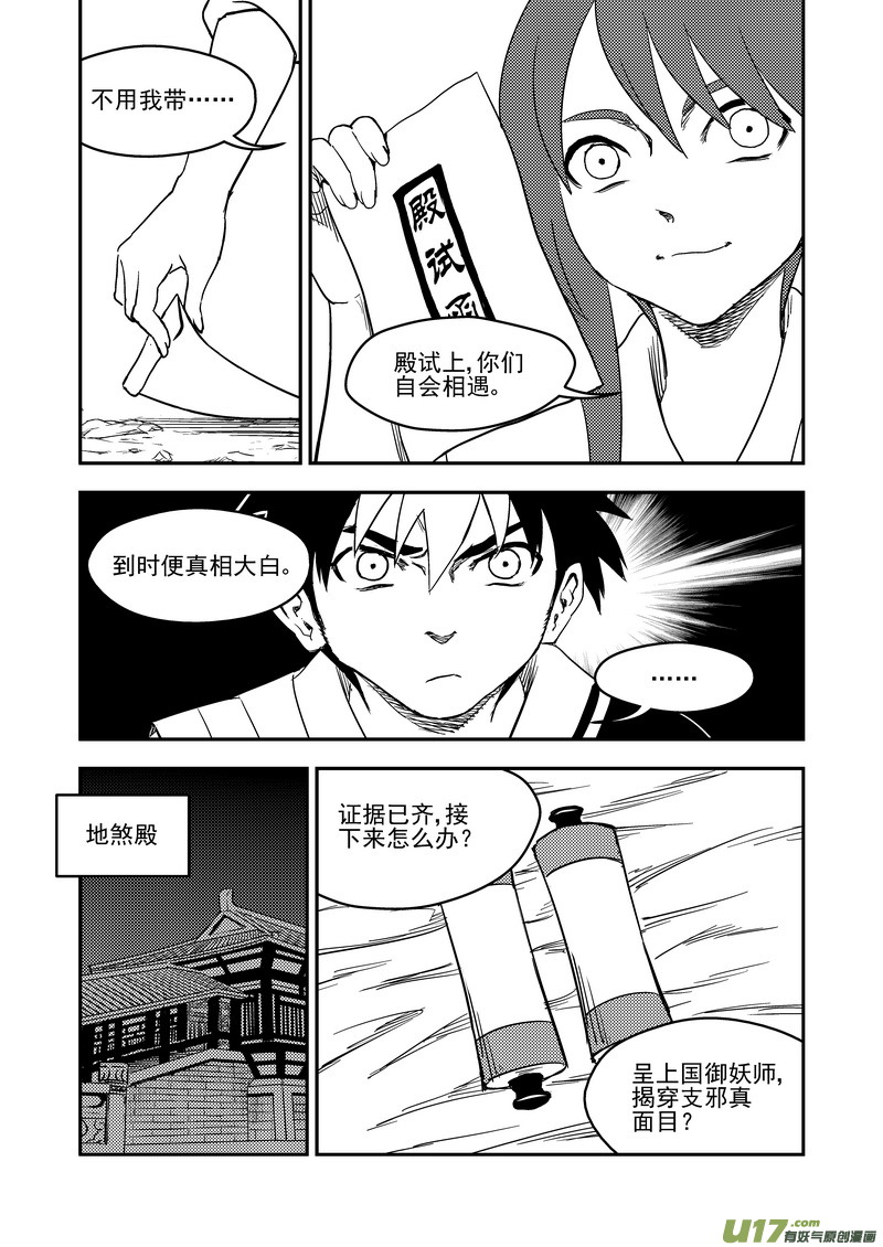 175 目的3