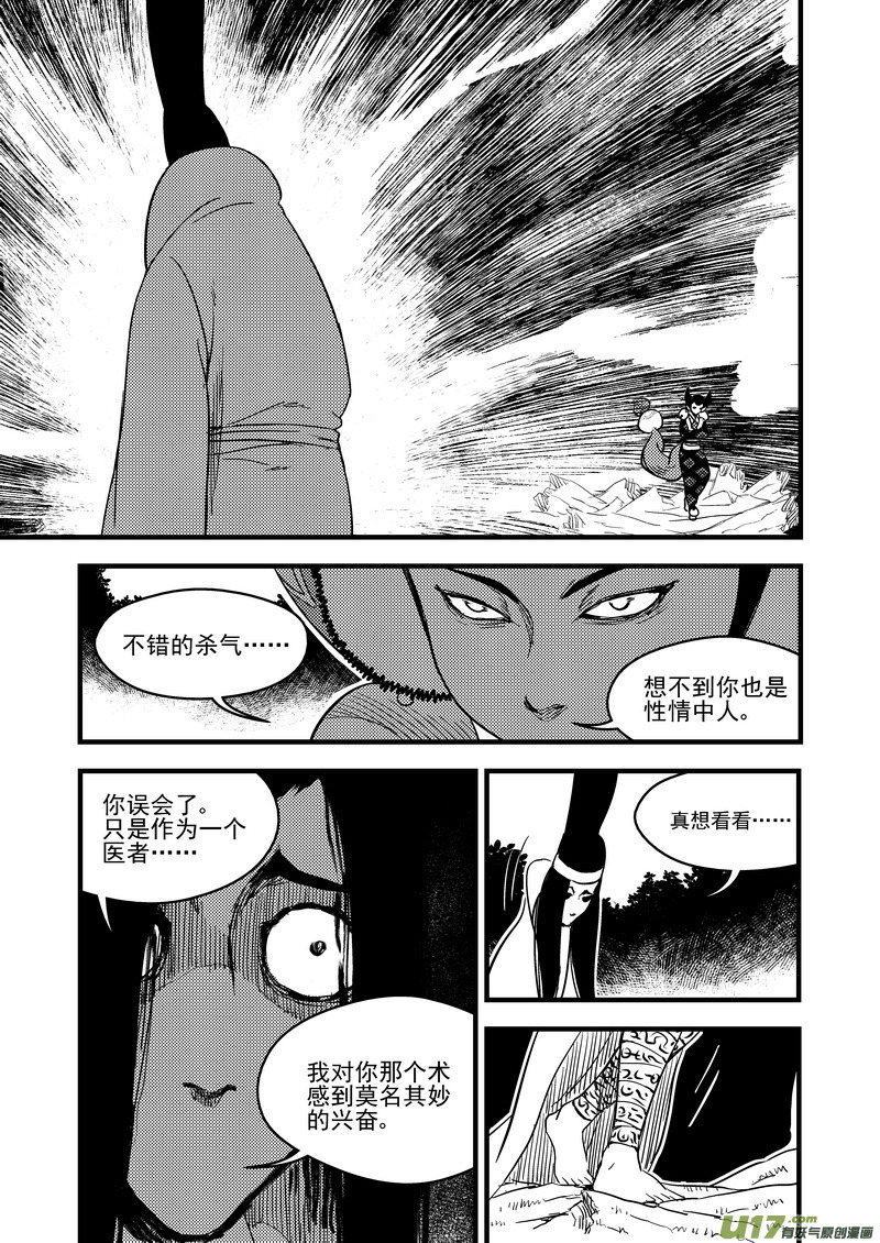 124 莫谷子（上）8