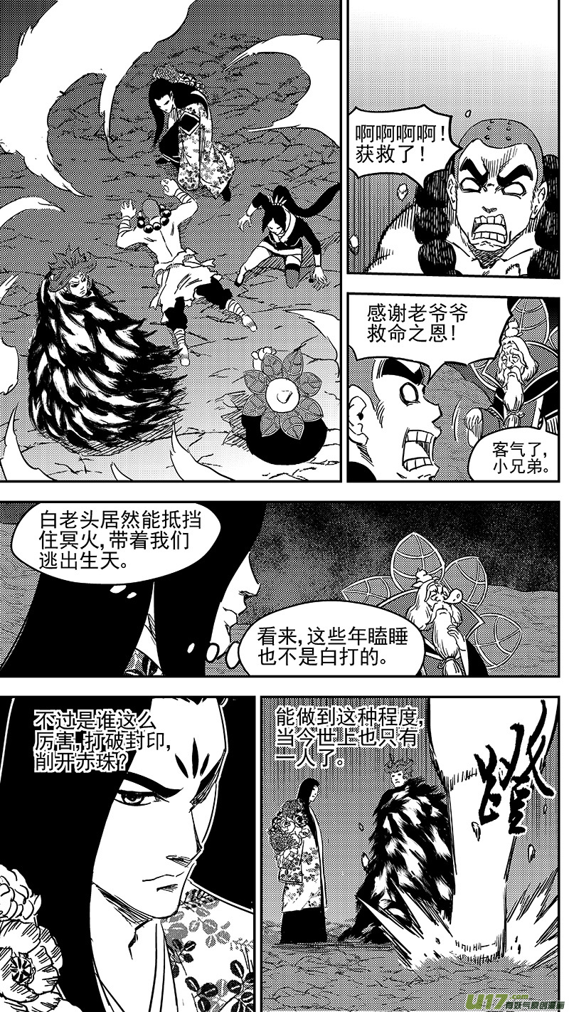 241 恶魔降临8