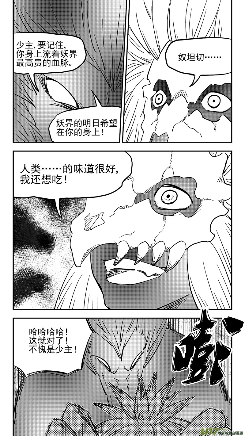 第379话 信号13