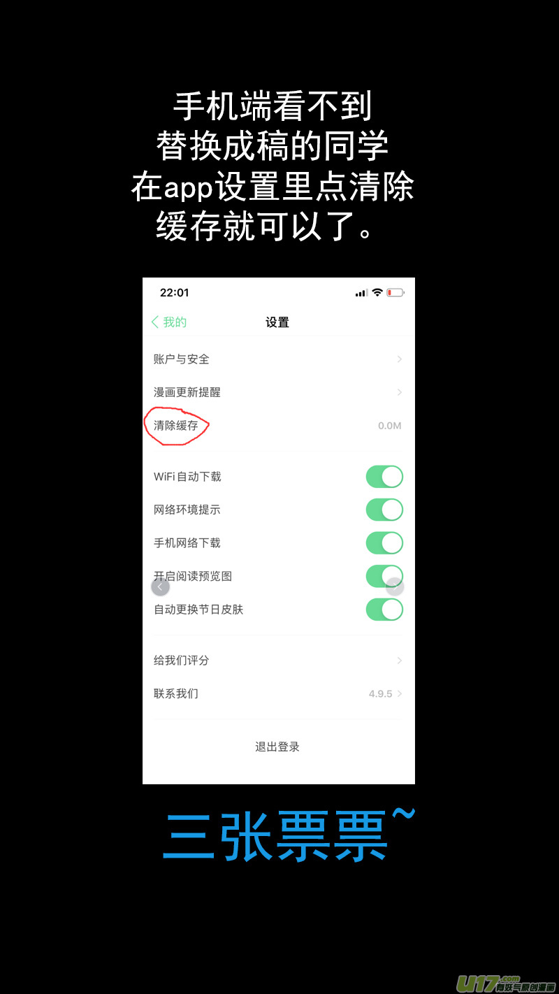 330 倒数（上）19