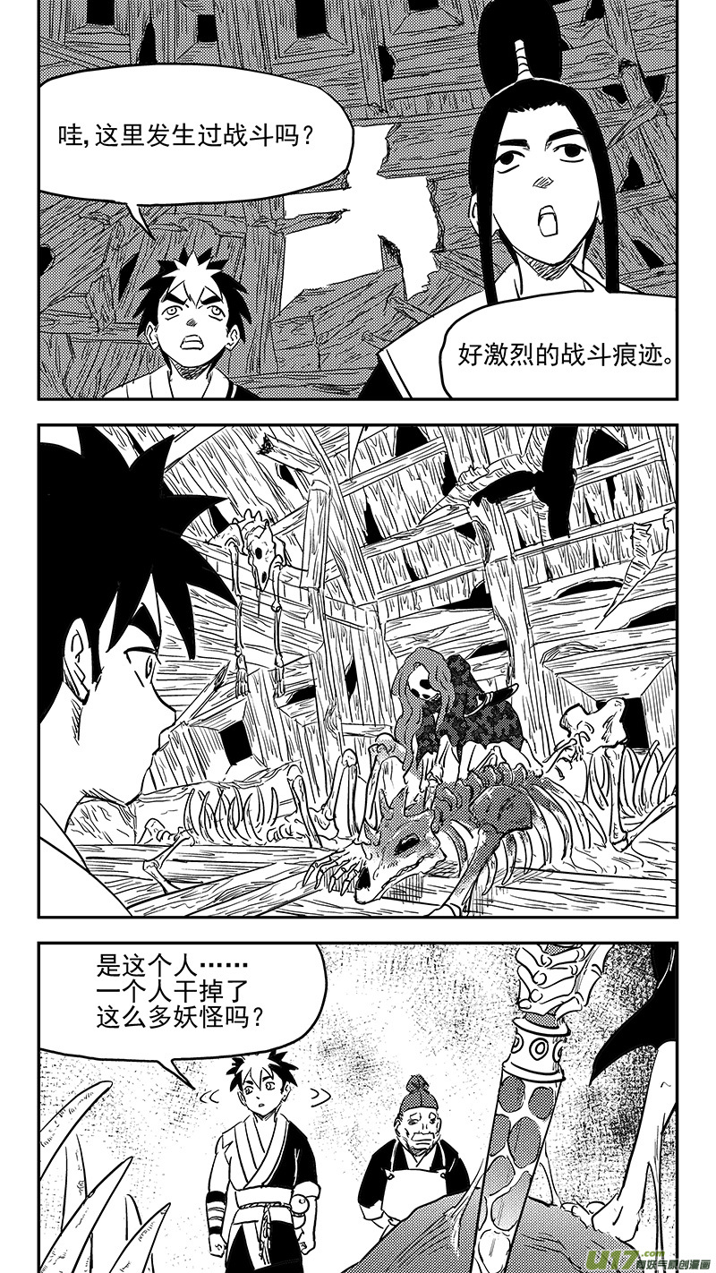 第404话 拾宝6