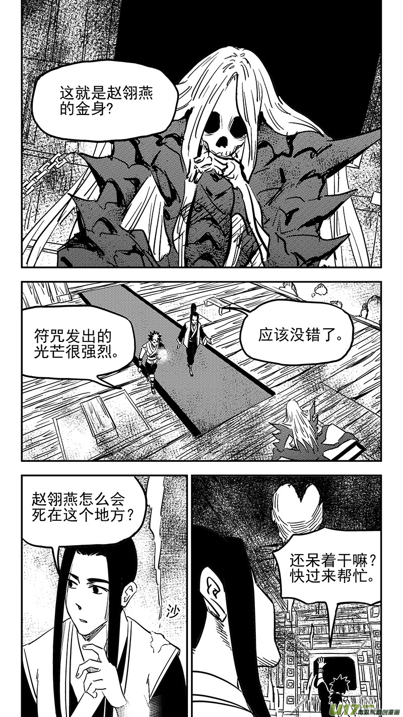 第417话 宿敌1