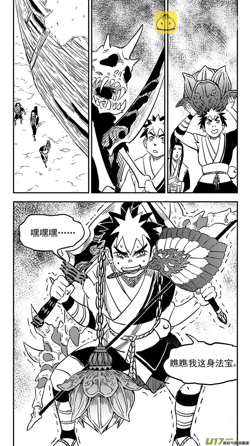 第404话 拾宝11
