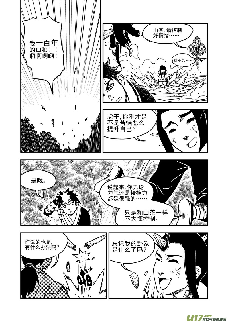 192 捣乱9