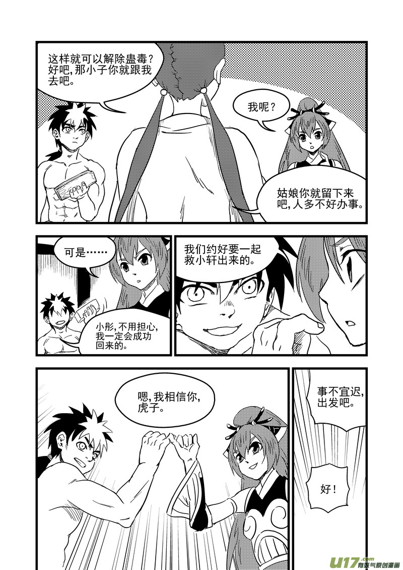 158 病倒了10