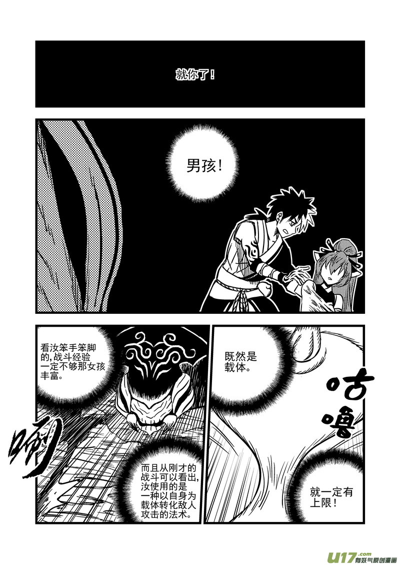 67 地藏之力3