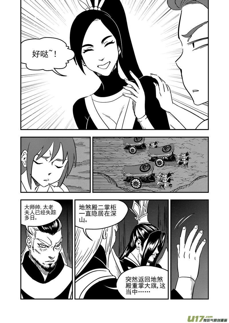 179（b） 冥海上的斗法场5