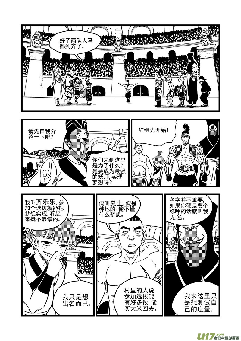 117 会试9