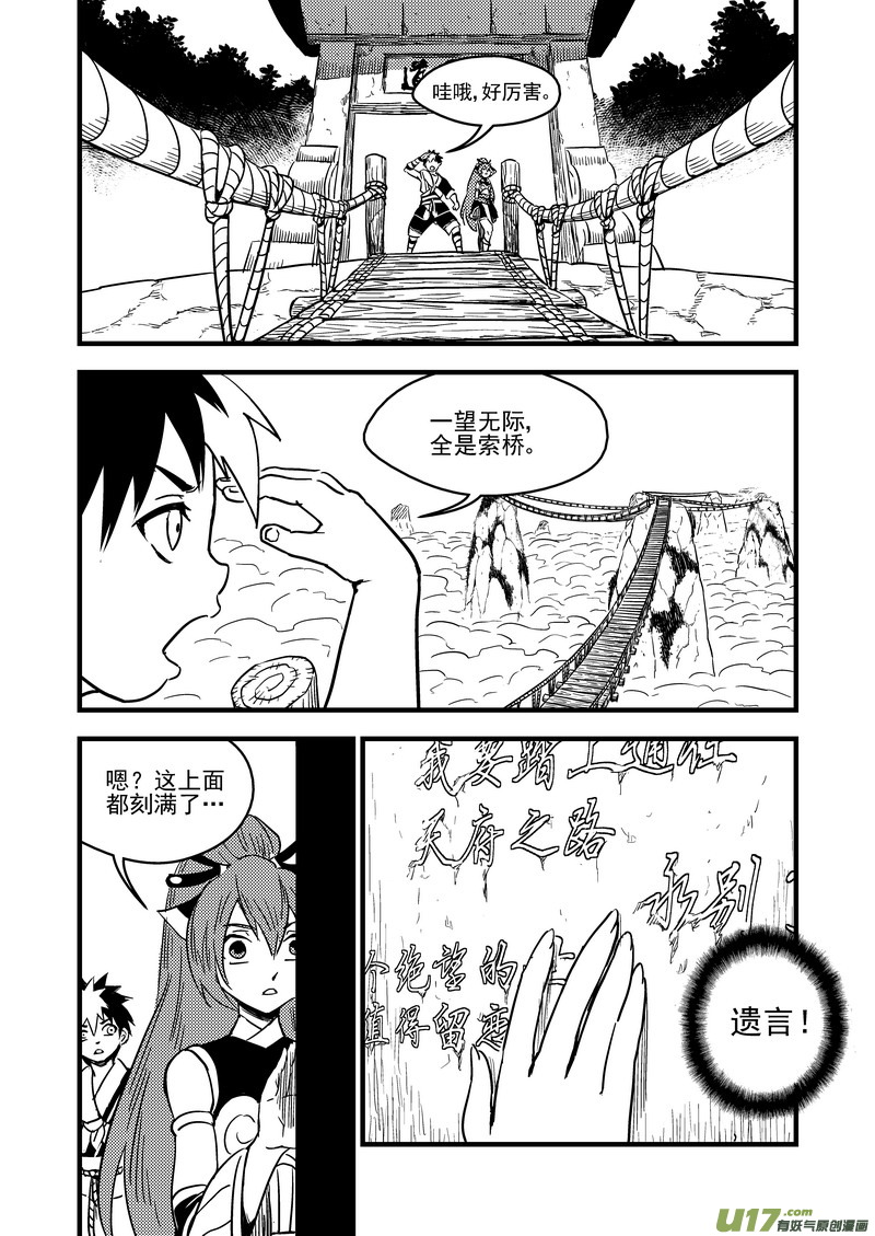 60 通天道7