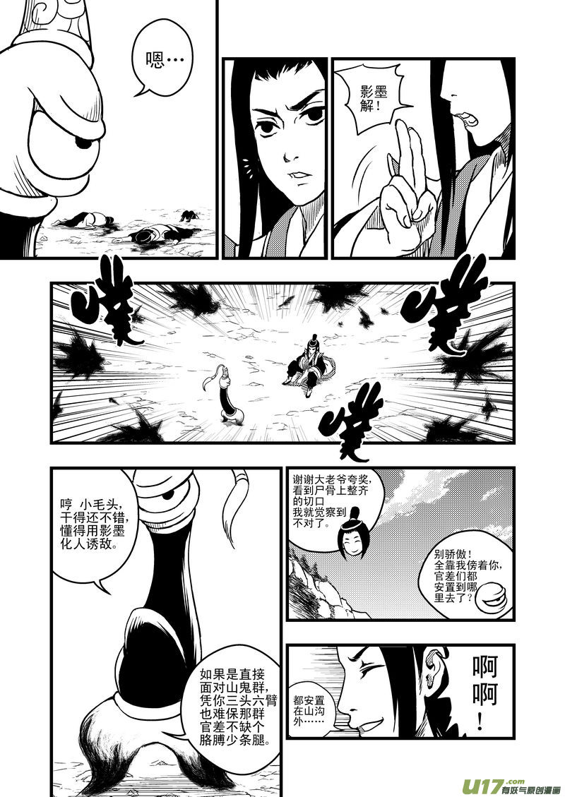 1 相遇18