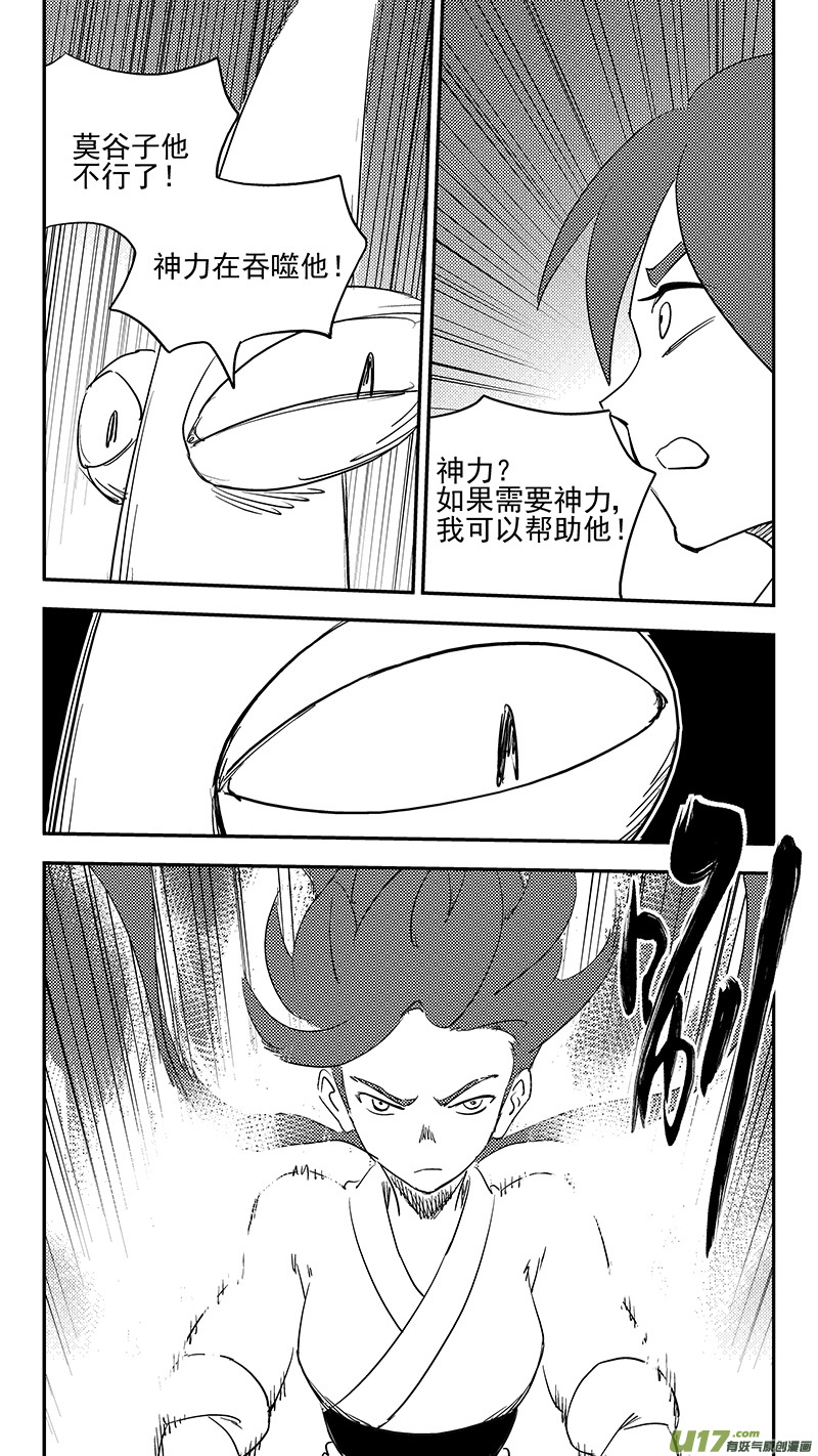 第382话 重塑元神（下）11