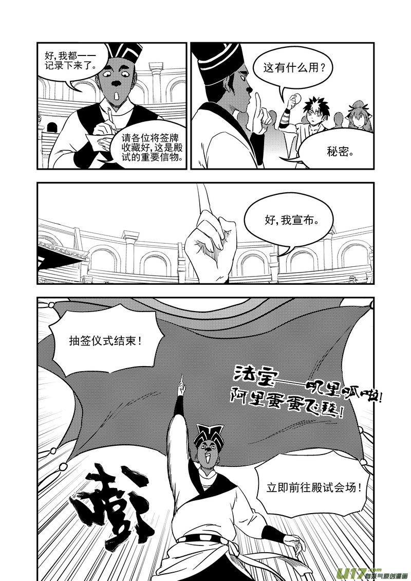 178 抽签（下）11