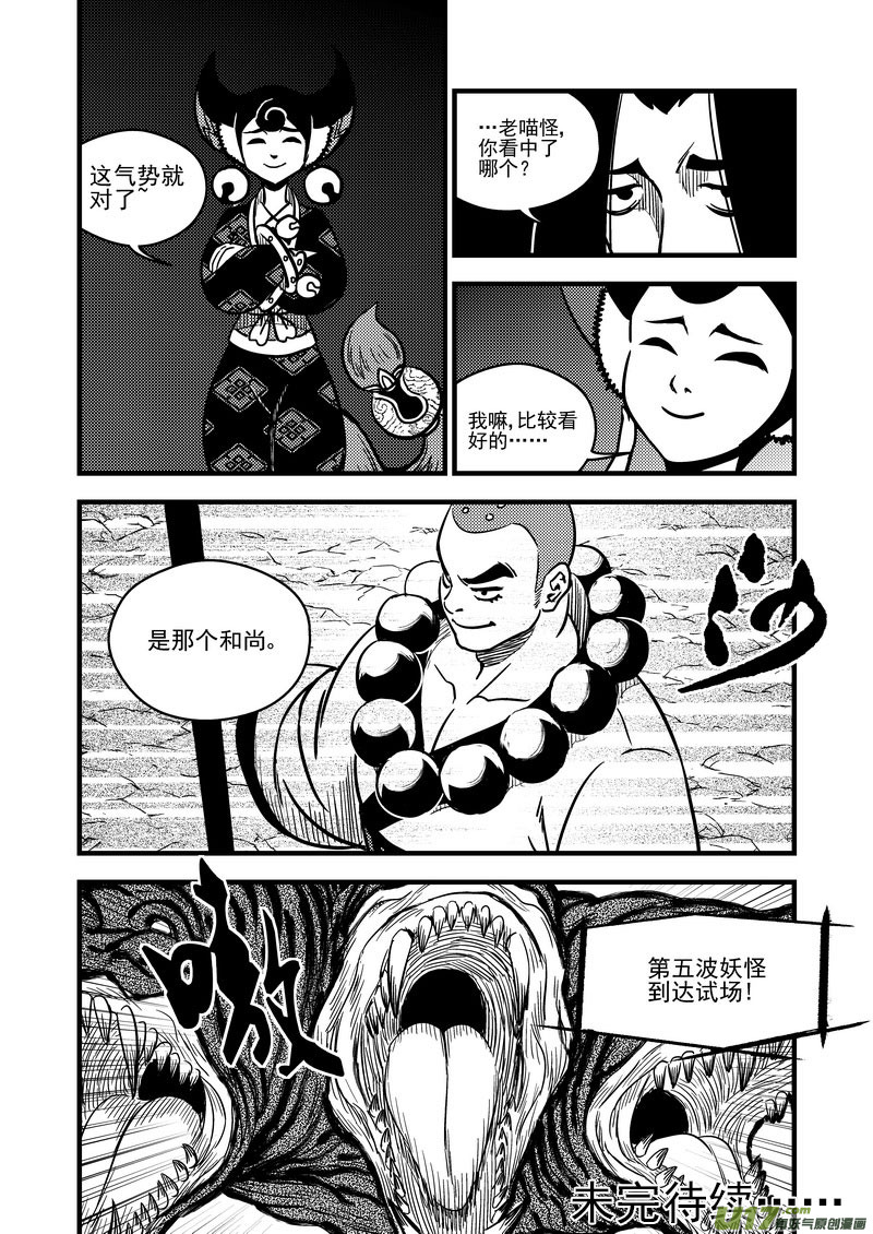 82 彤眼与天眼10