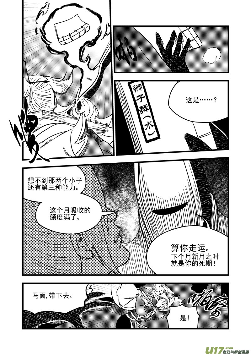 157 名单（下）10