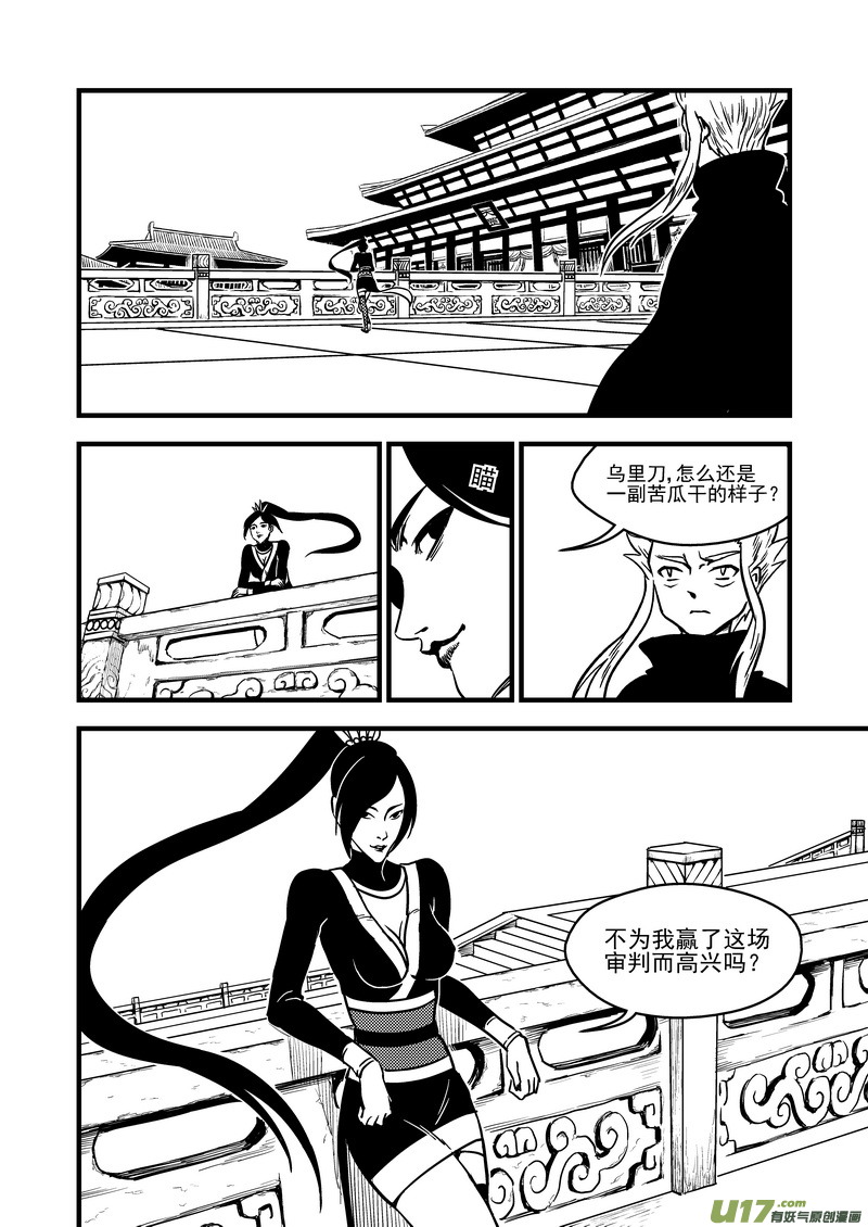 108 审判（下）15