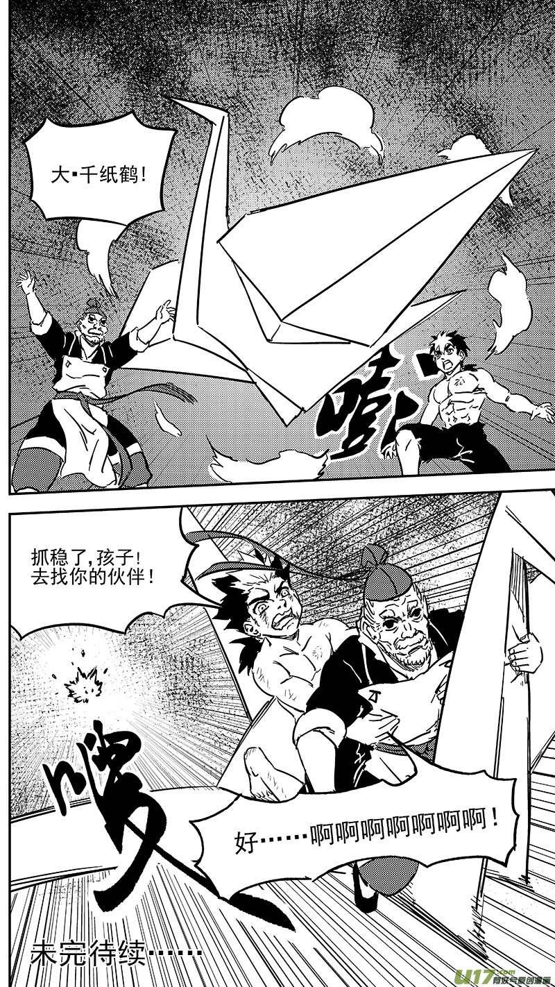 239  获救12