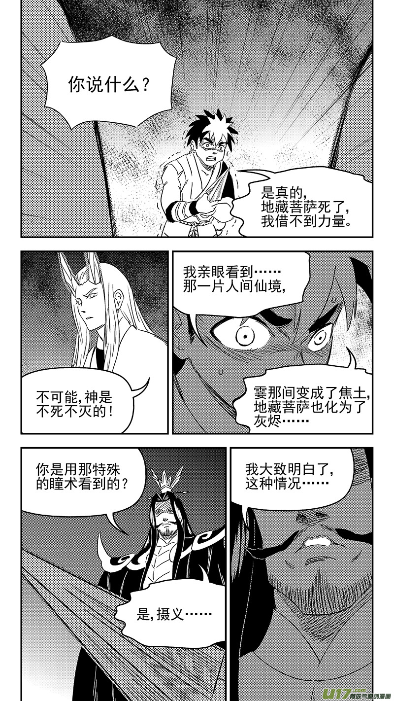 313 活菩萨8