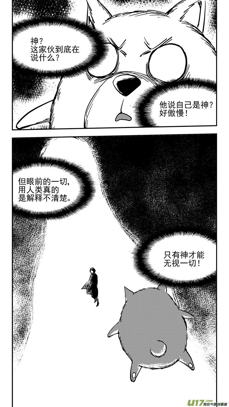 第393话 锋芒（下）5