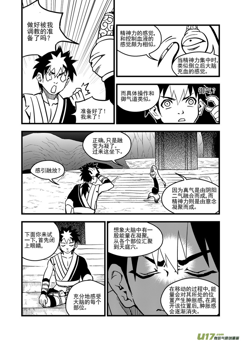 77（b） 开慧眼（上）3