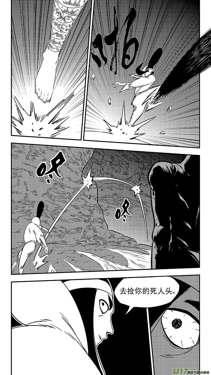 第358话 危（下）6