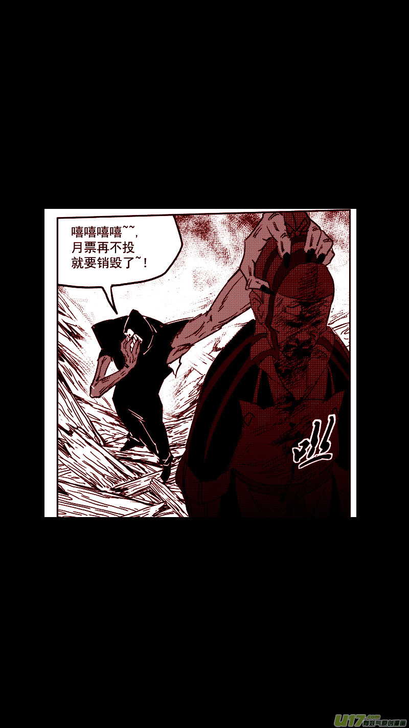 第406话 二掌柜对支邪（上）13