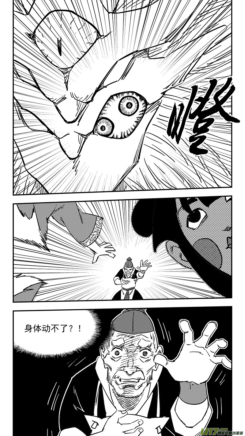 第407话 二掌柜对支邪（下）12