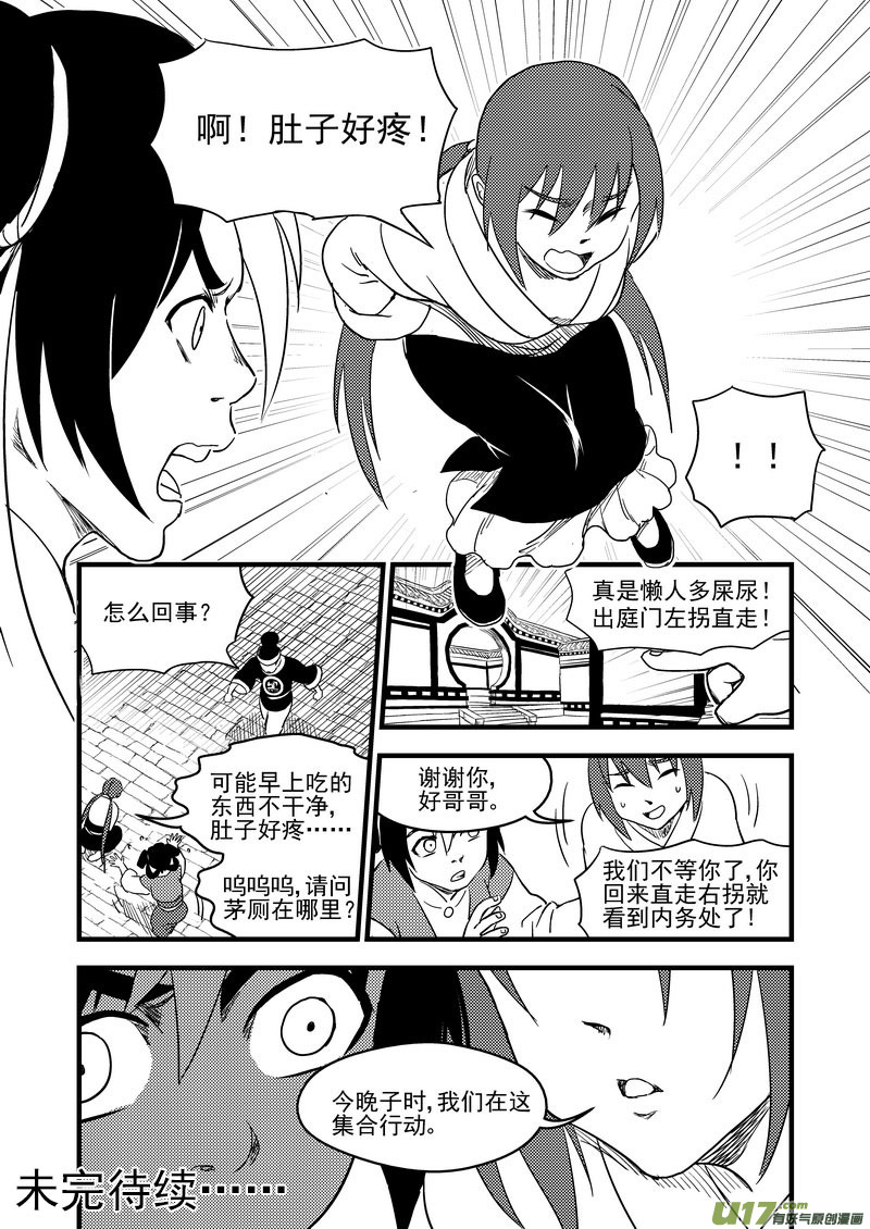 158 病倒了15