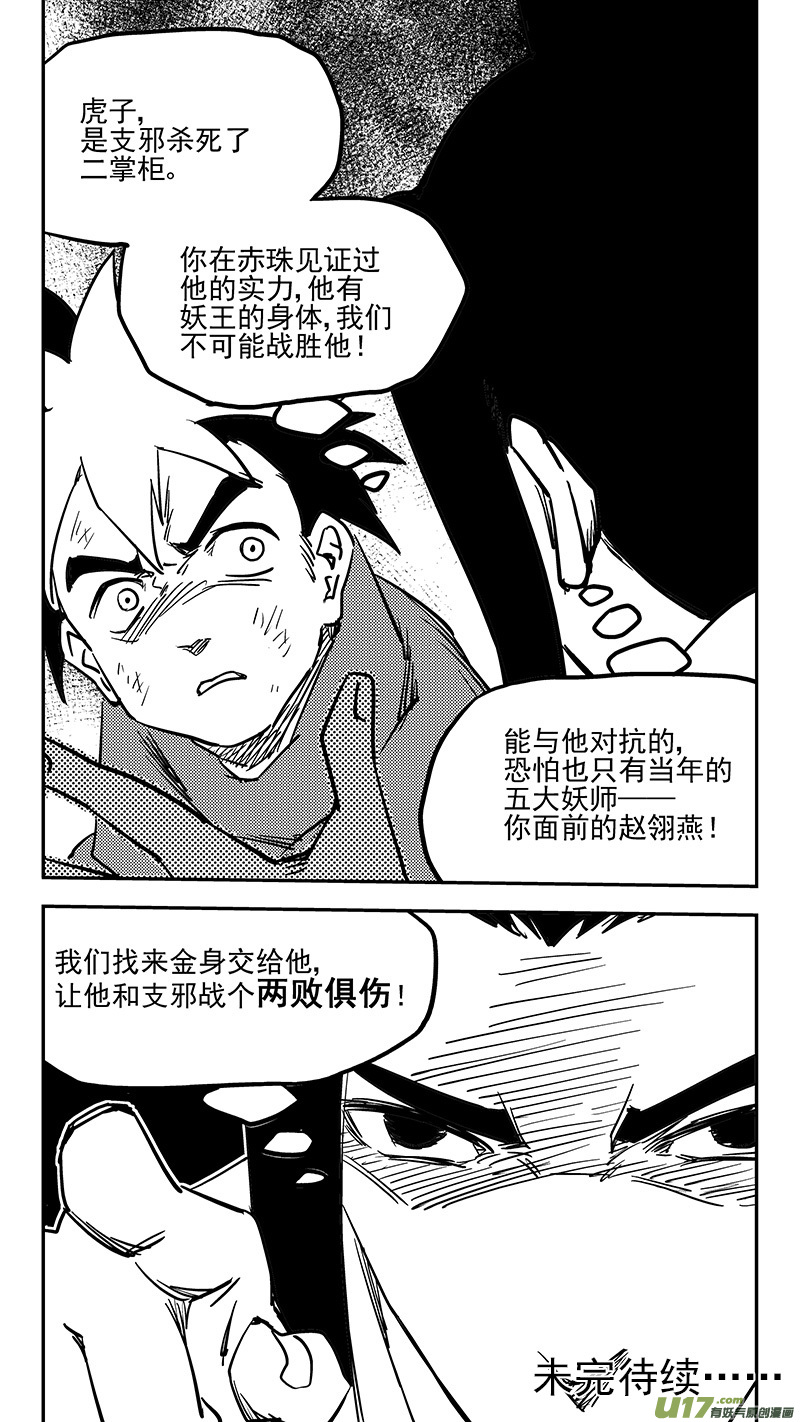 第415话 献计14