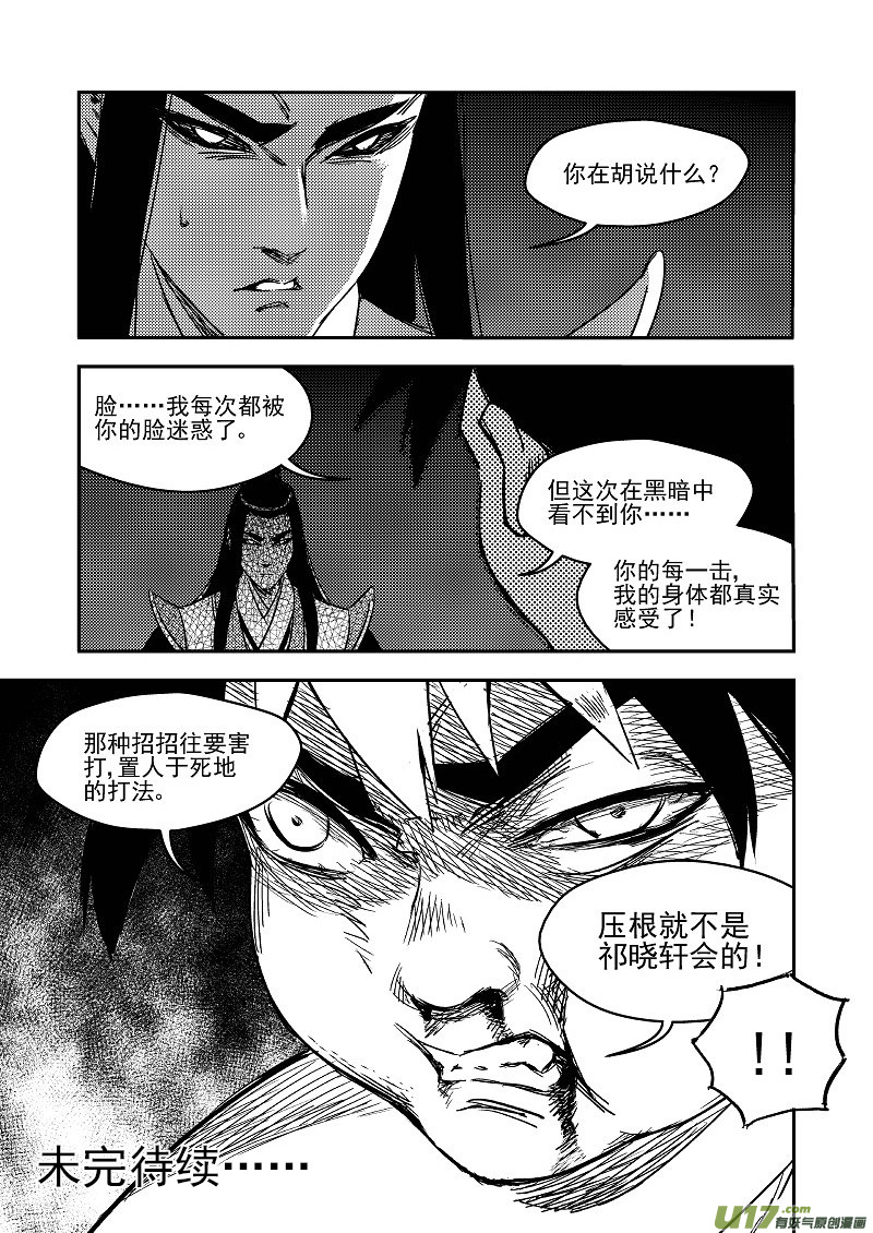 231 识破12