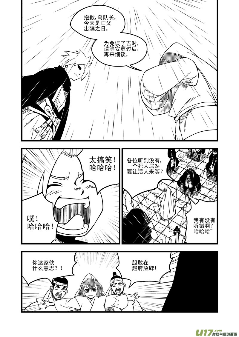 49 冲突7