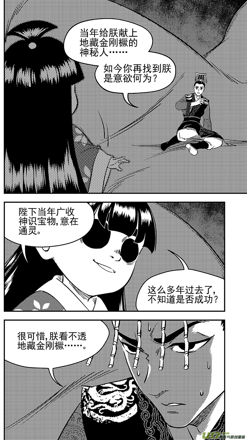 261 法眼神通1
