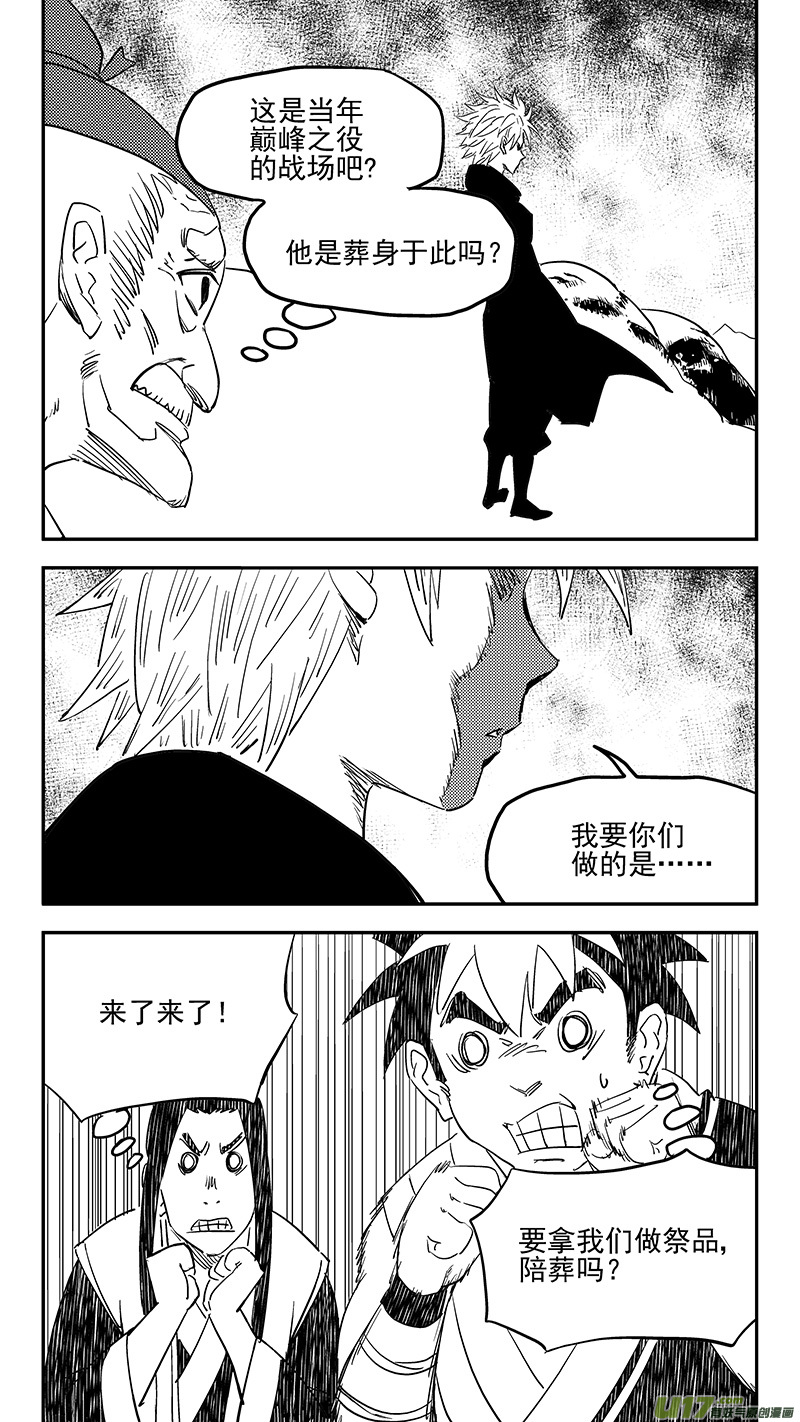 第403话 要找的东西1
