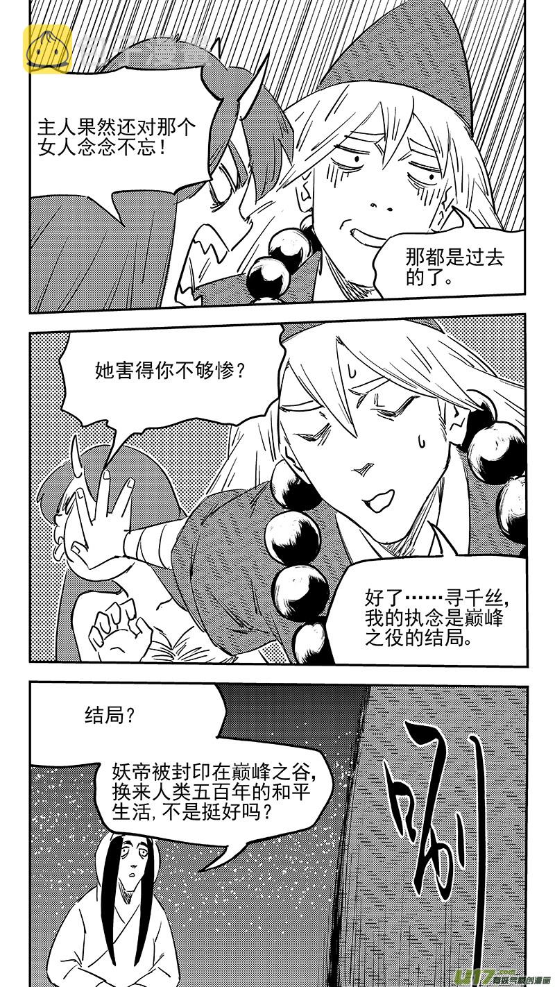 第368话 契机10