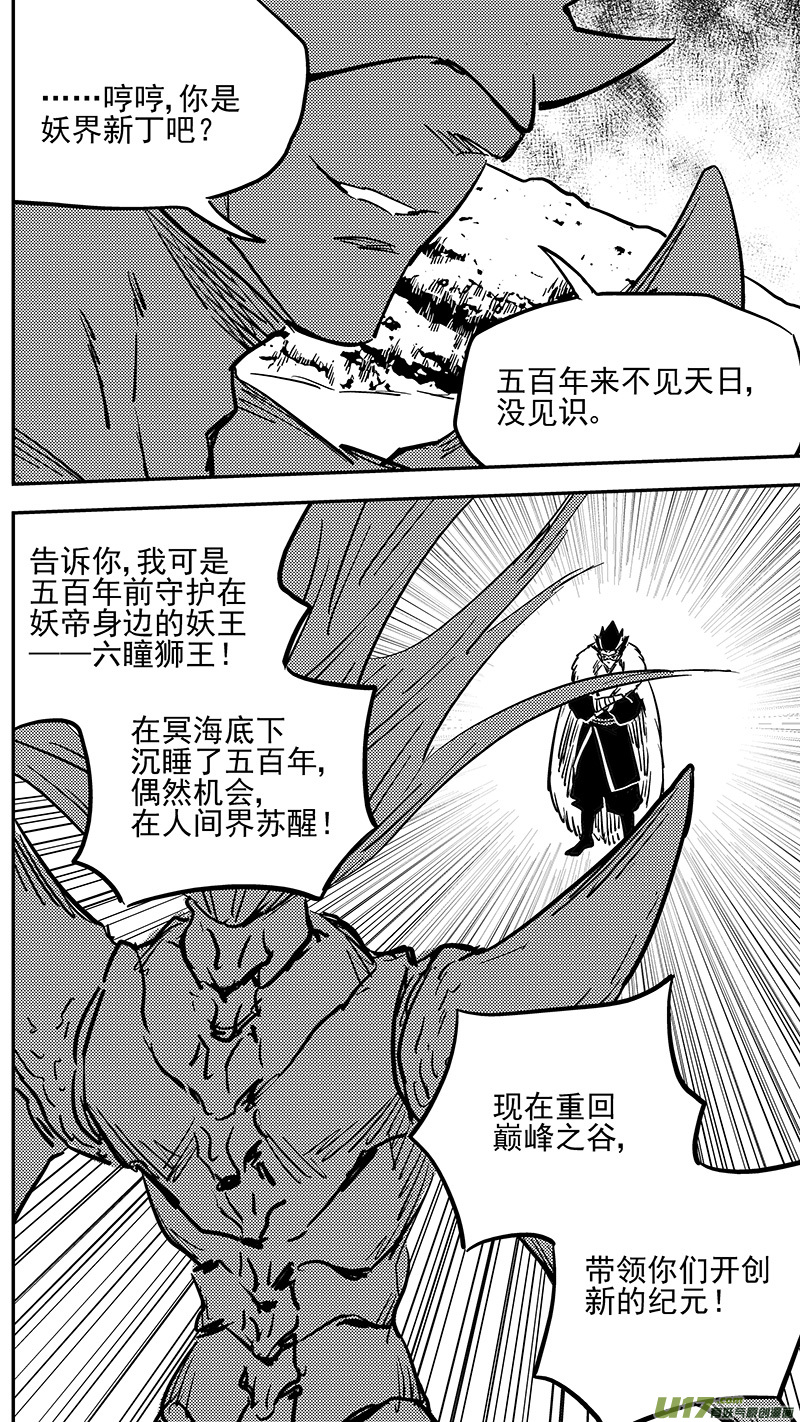 第418话 奇怪的人7